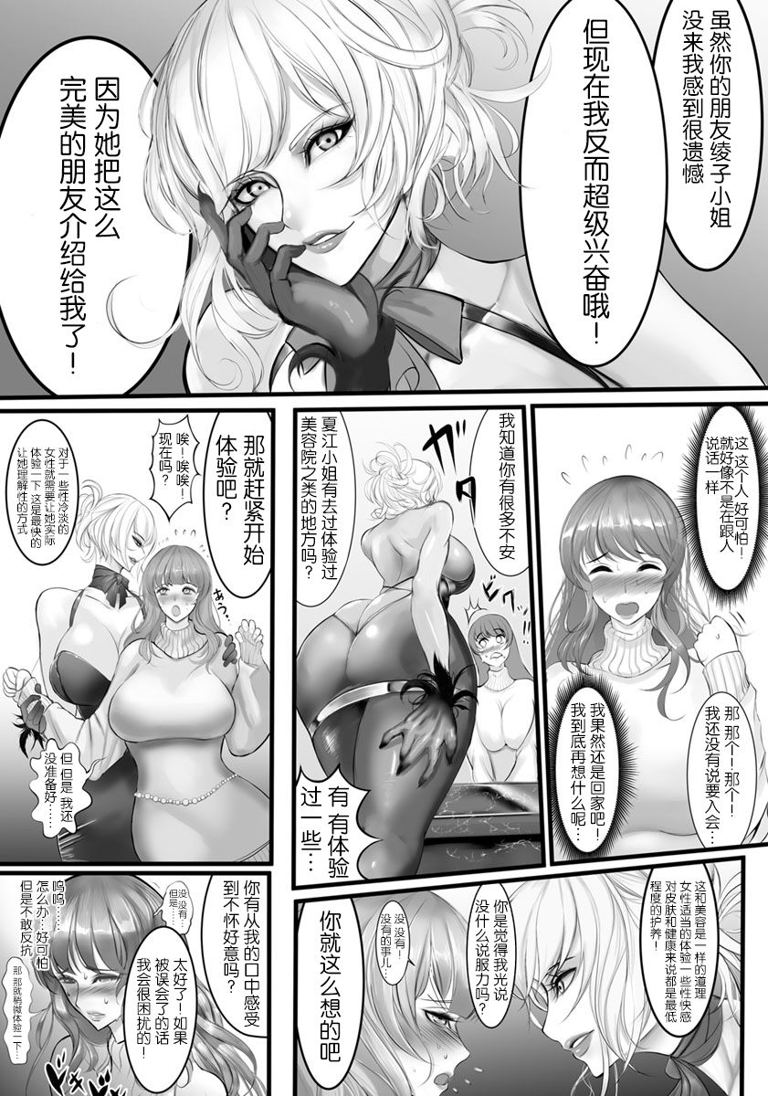 M Mazo Buta Climax - Page 12