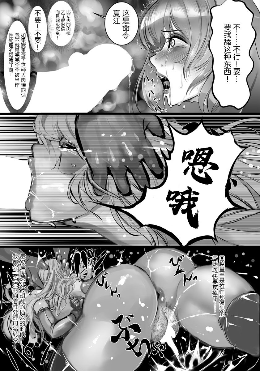 M Mazo Buta Climax - Page 16