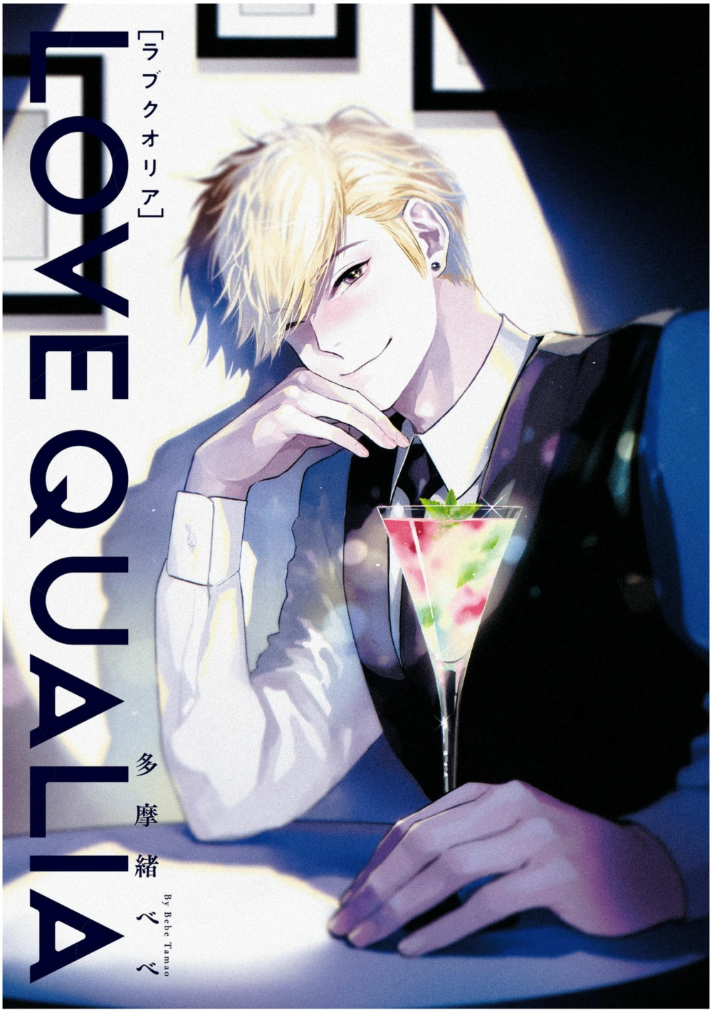 Love Qualia | 爱情感质 01-05 - Page 3