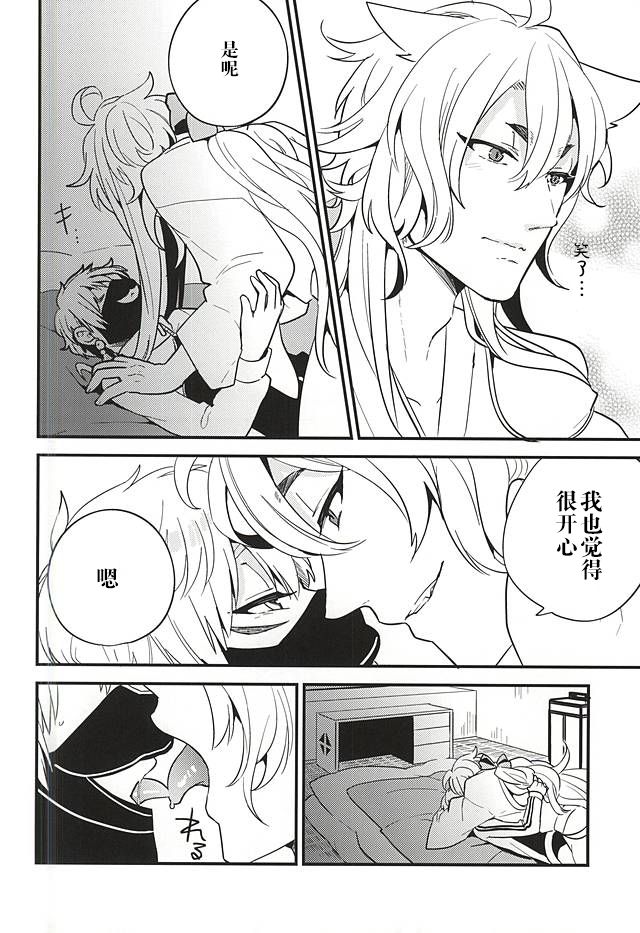 Anzu Ume - Page 23