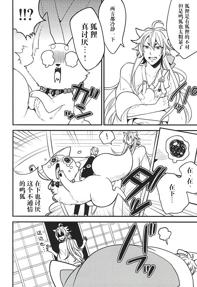 Anzu Ume - Page 7