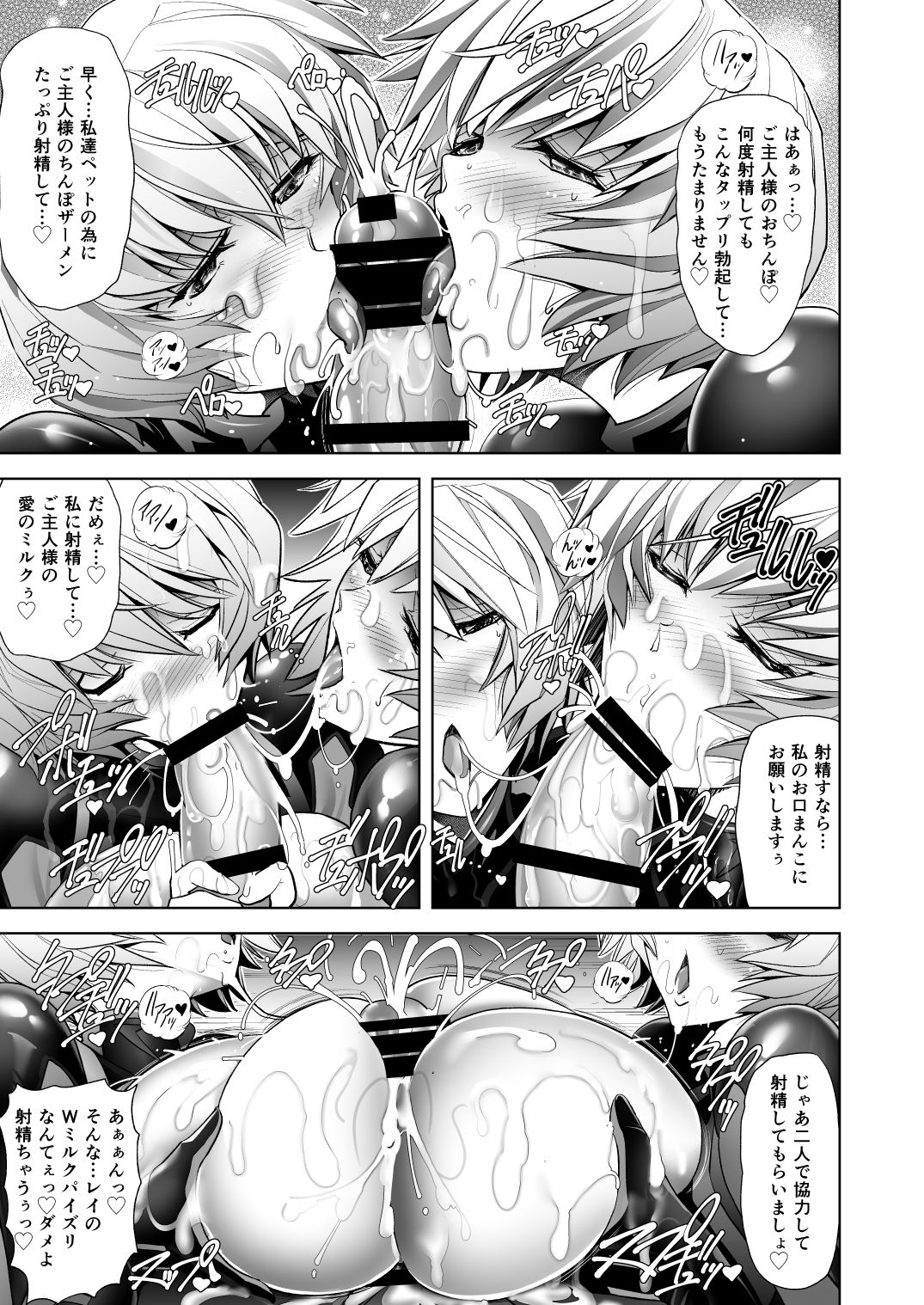 Q-Pet - Page 38
