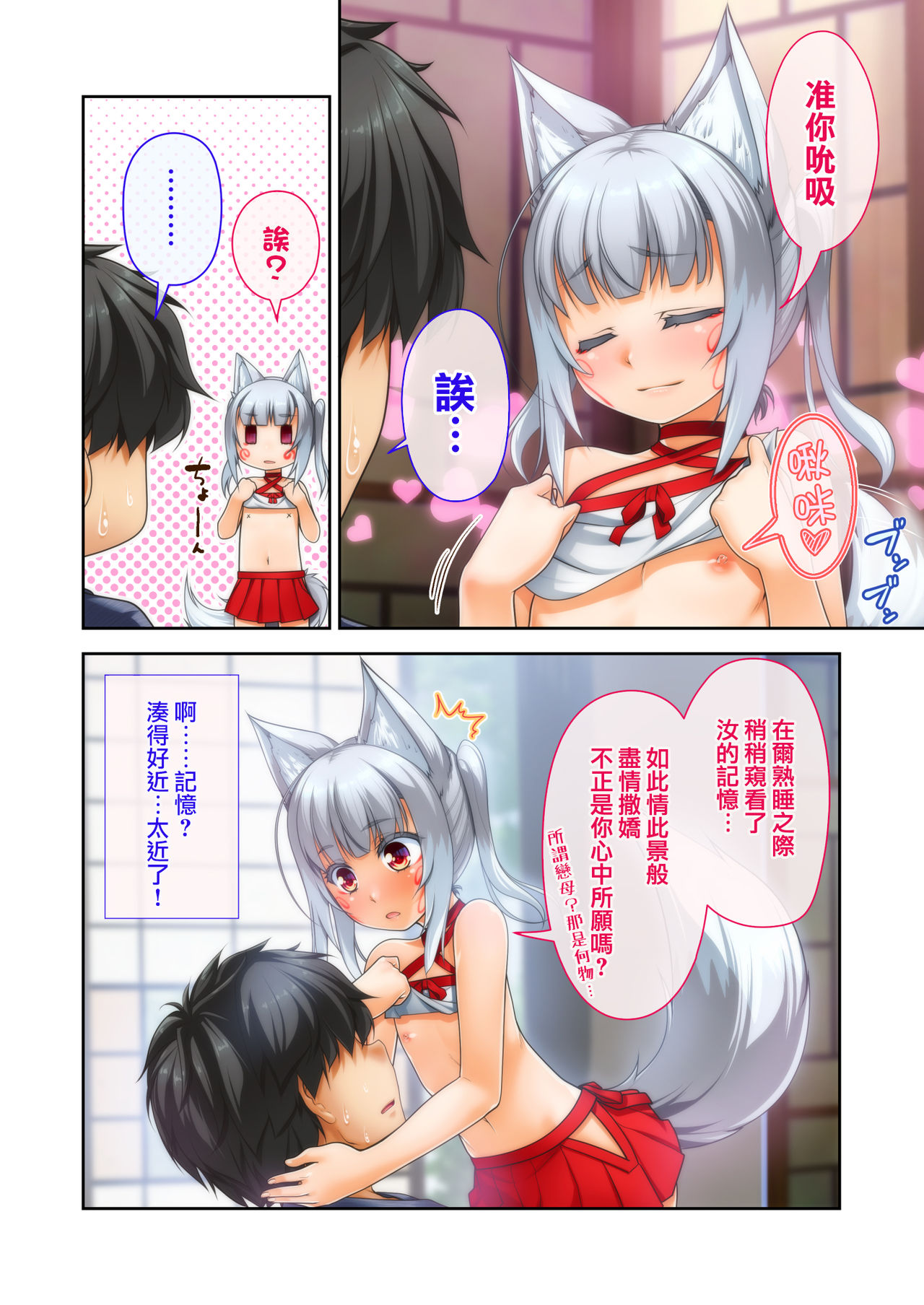 Preview page 8
