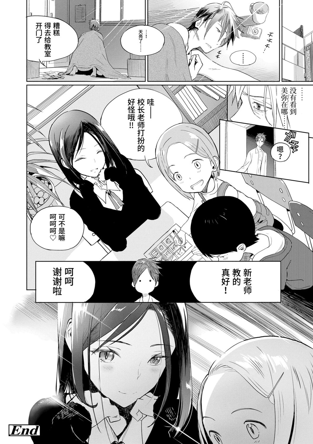Photograph | 照片 - Page 126