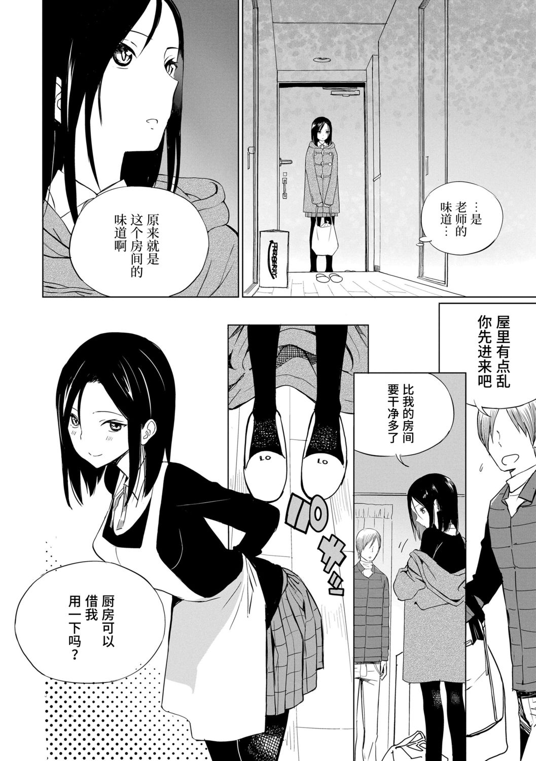 Photograph | 照片 - Page 130