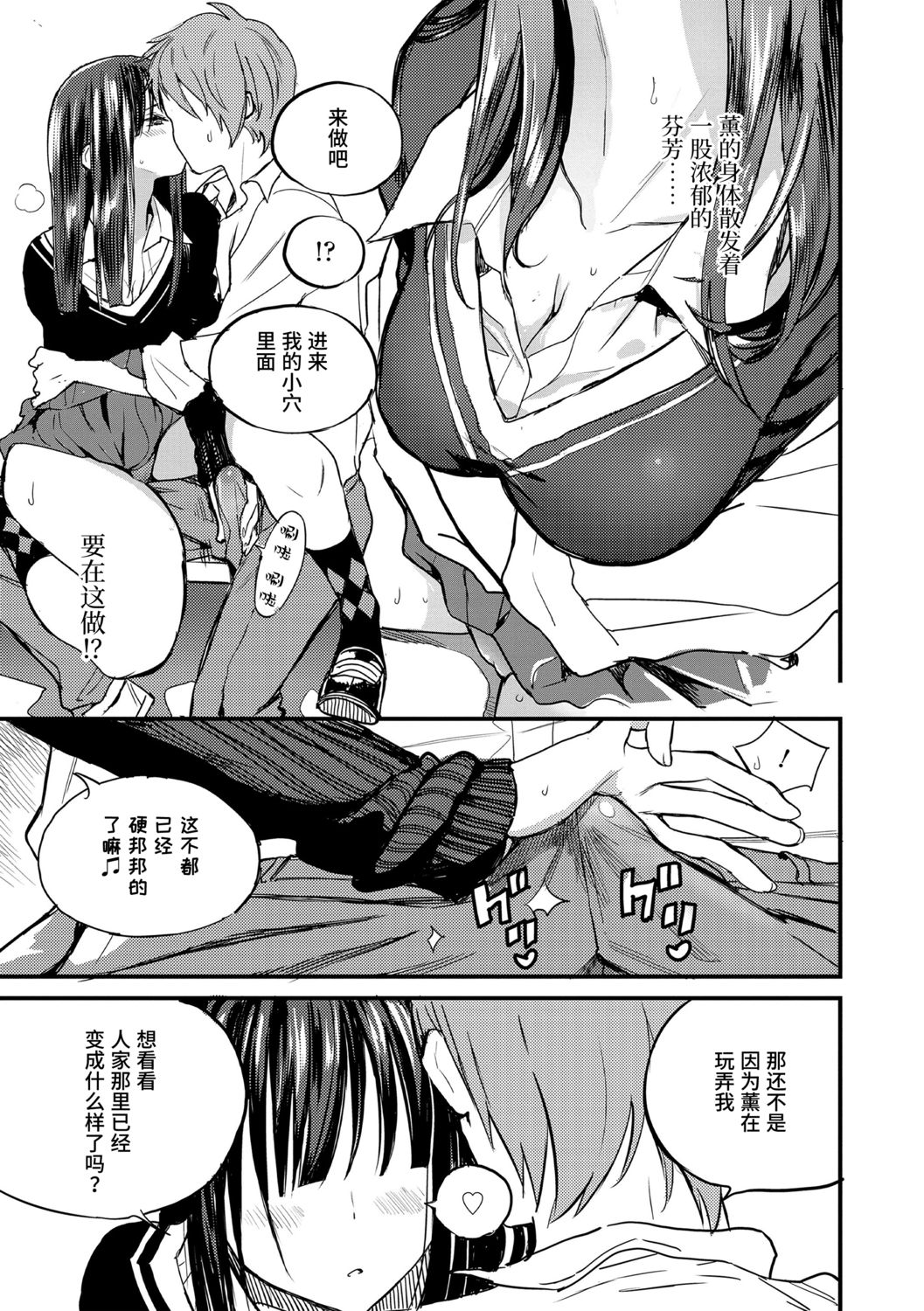 Photograph | 照片 - Page 39