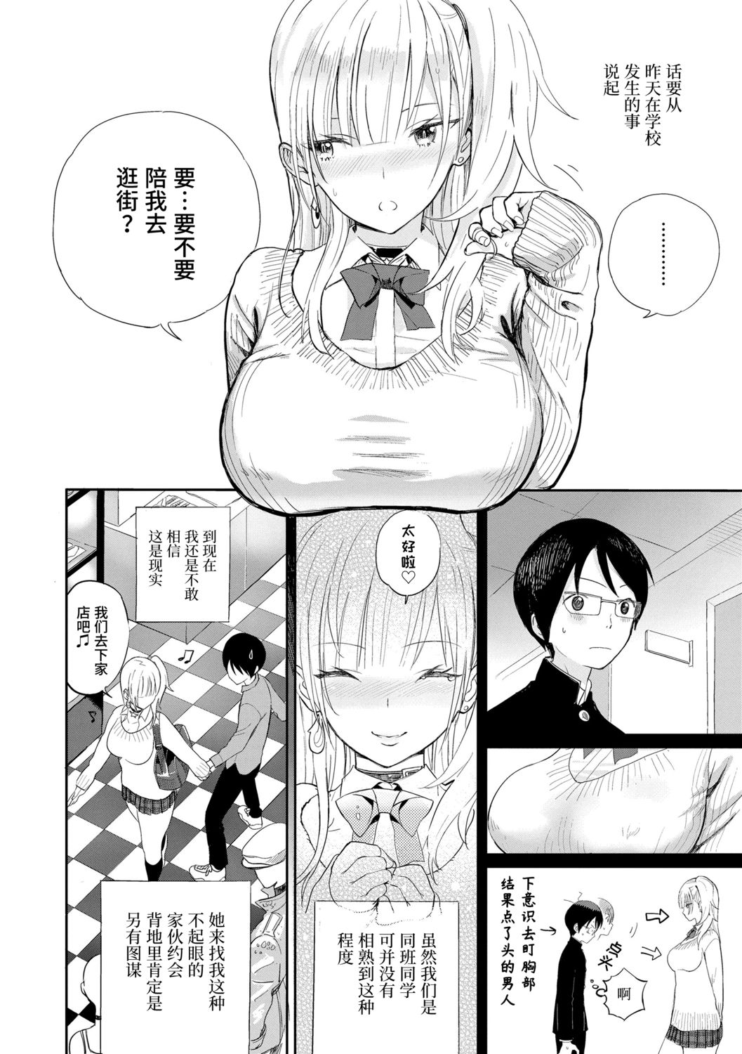 Photograph | 照片 - Page 54