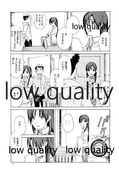 千早と居る風景 - Page 8