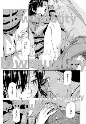 Need You Now - Page 16