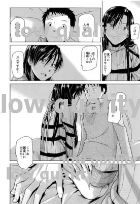 Need You Now - Page 29