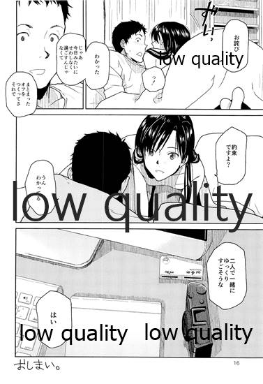 Futari no Jikan. - Page 17