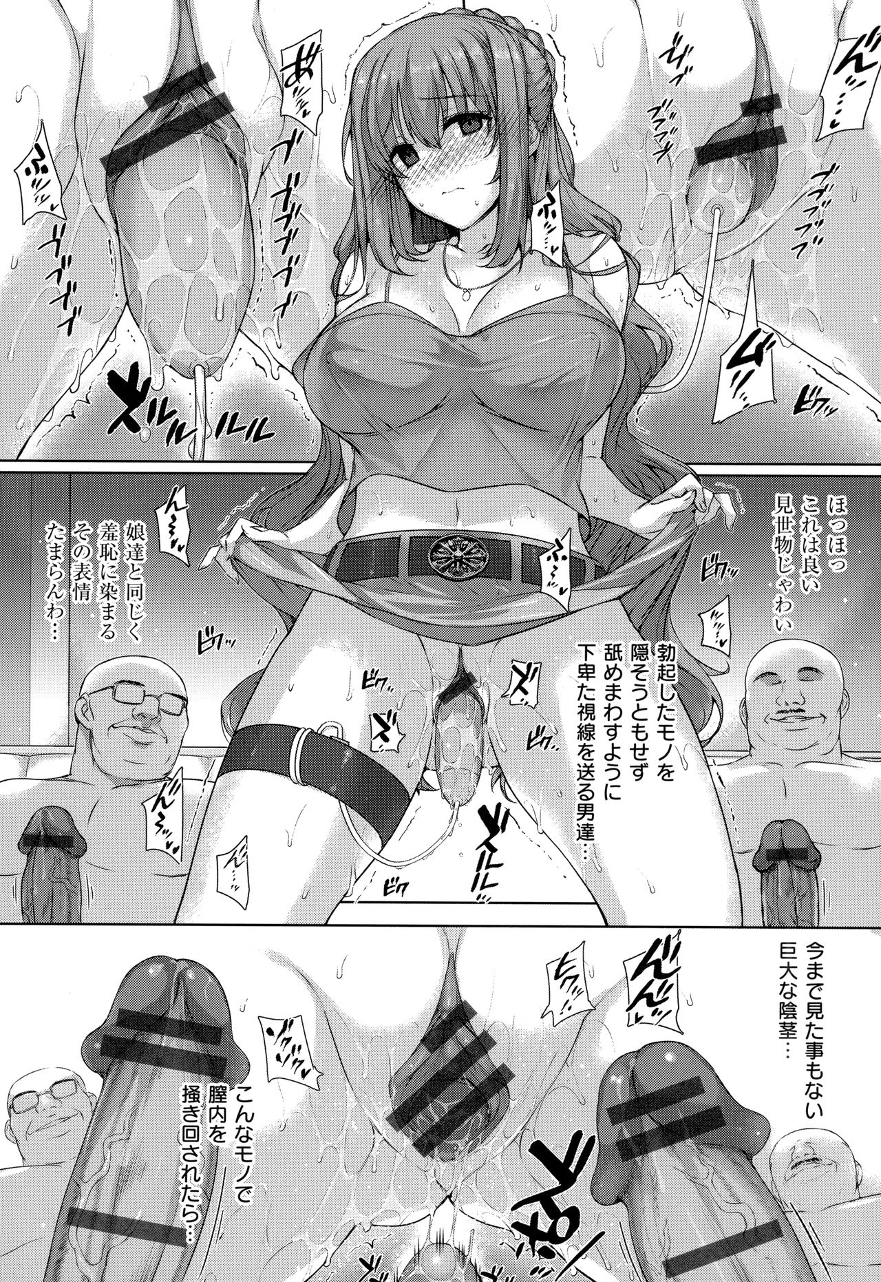 Koku Haku Lovers - Page 422