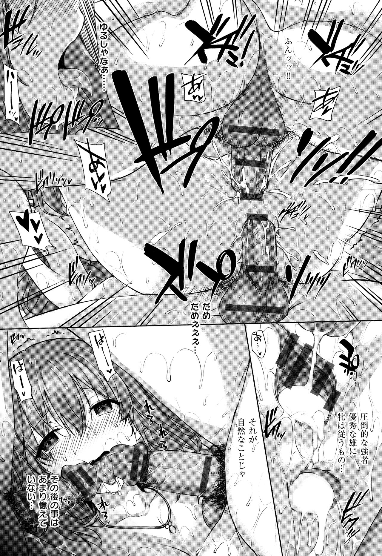 Koku Haku Lovers - Page 427