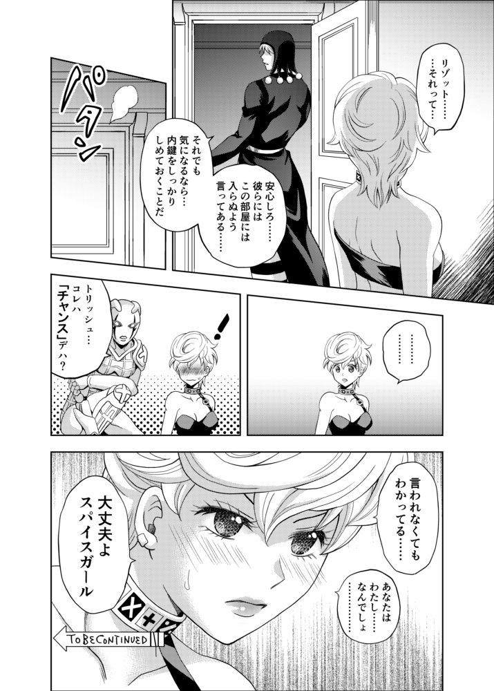 Tesoro Rosa part1 - Page 9