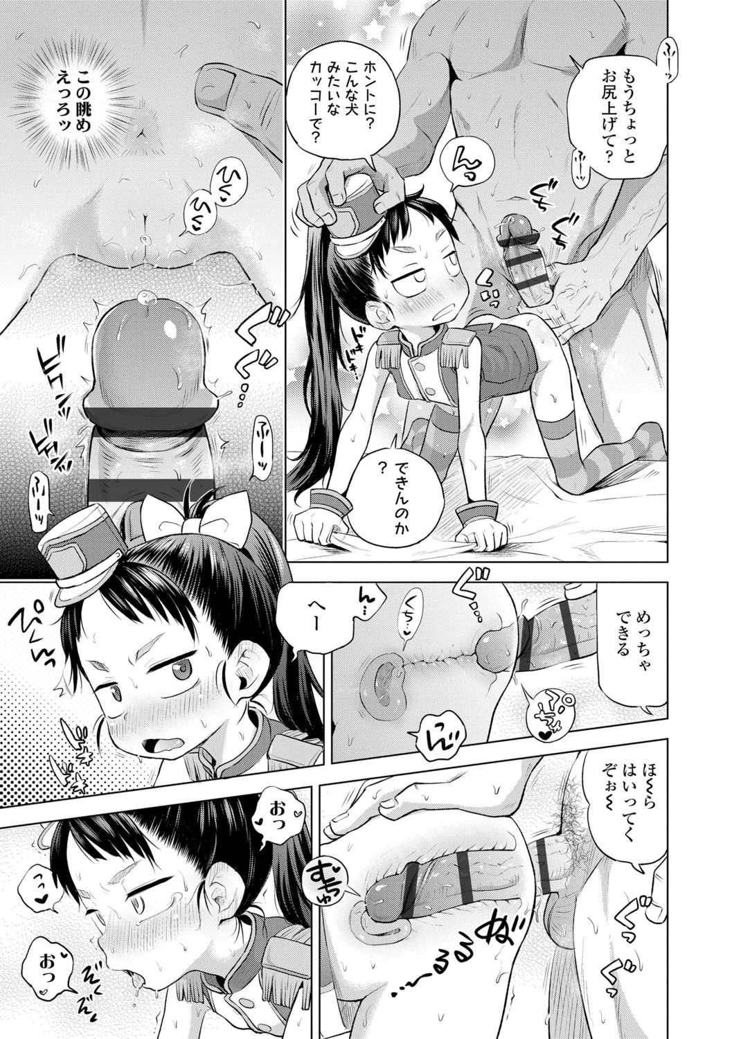 Puchi Love Kingdom - Page 33