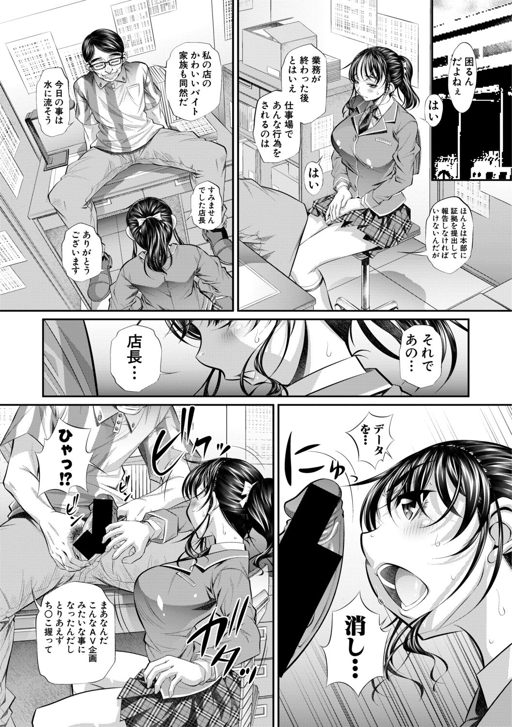 COMIC Shingeki 2021-02 - Page 335