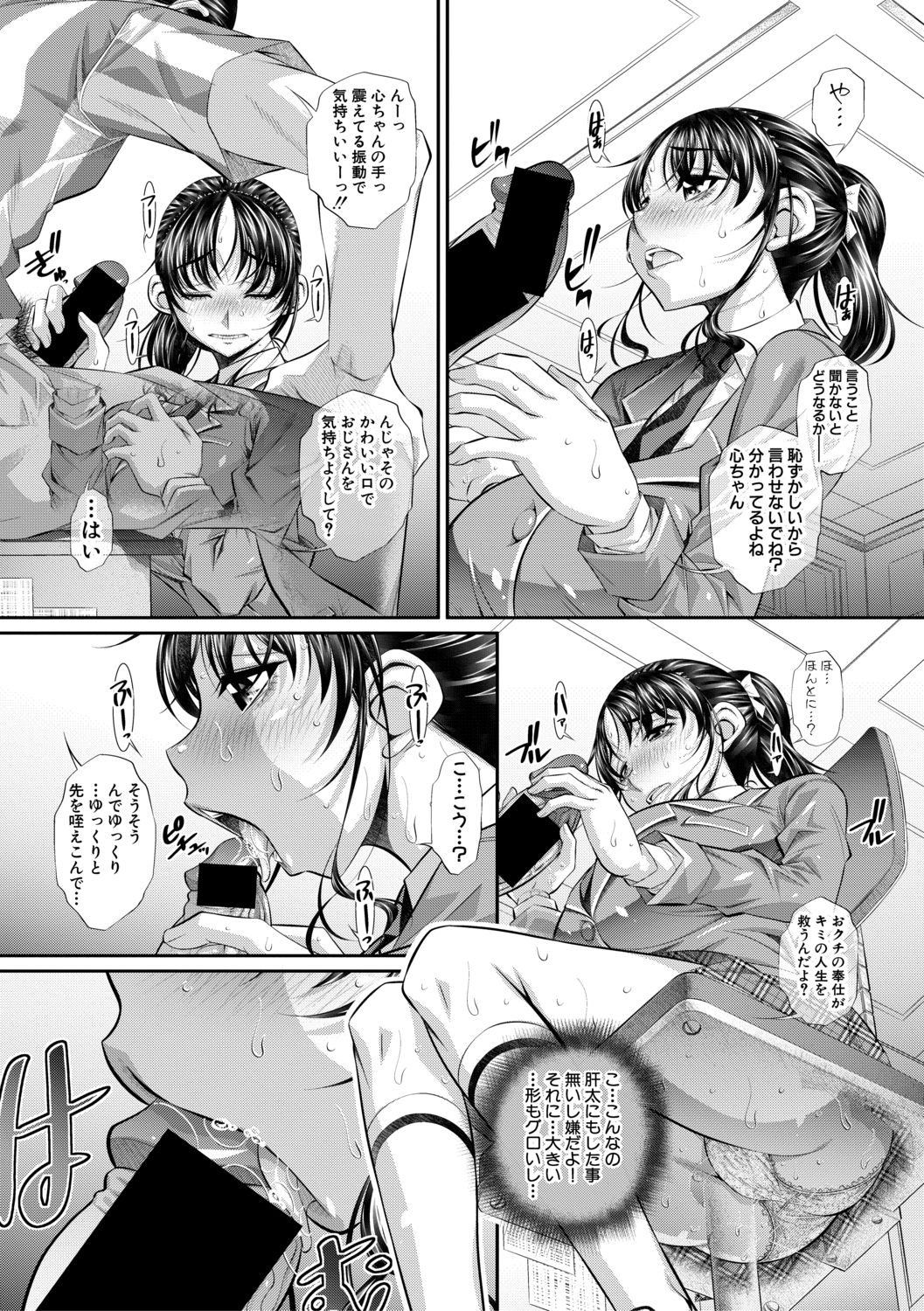 COMIC Shingeki 2021-02 - Page 336