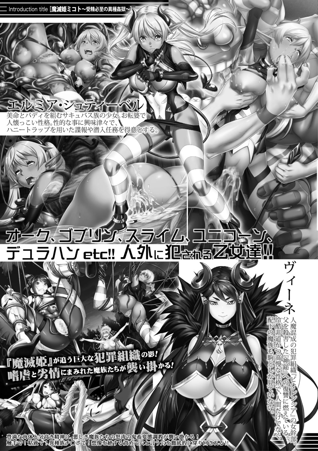 COMIC Shingeki 2021-02 - Page 375