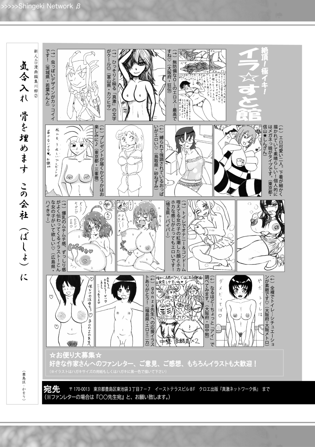 COMIC Shingeki 2021-02 - Page 379