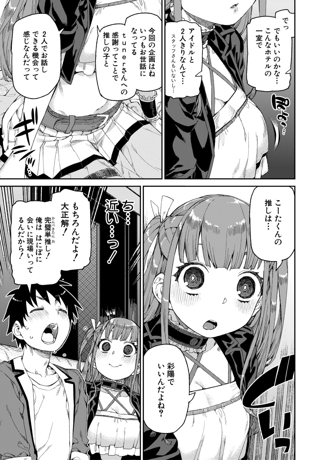 COMIC Shingeki 2021-02 - Page 41