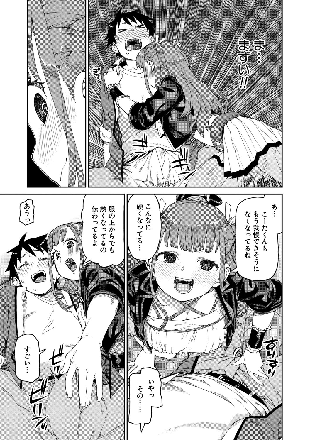 COMIC Shingeki 2021-02 - Page 47