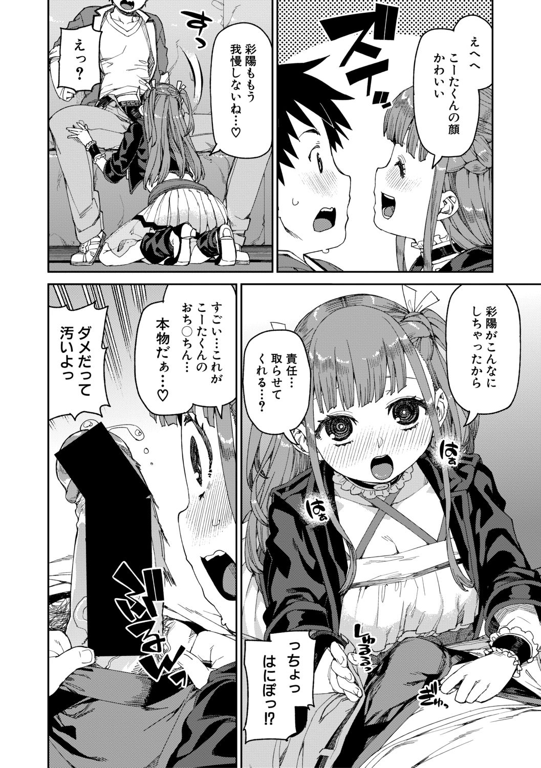 COMIC Shingeki 2021-02 - Page 48