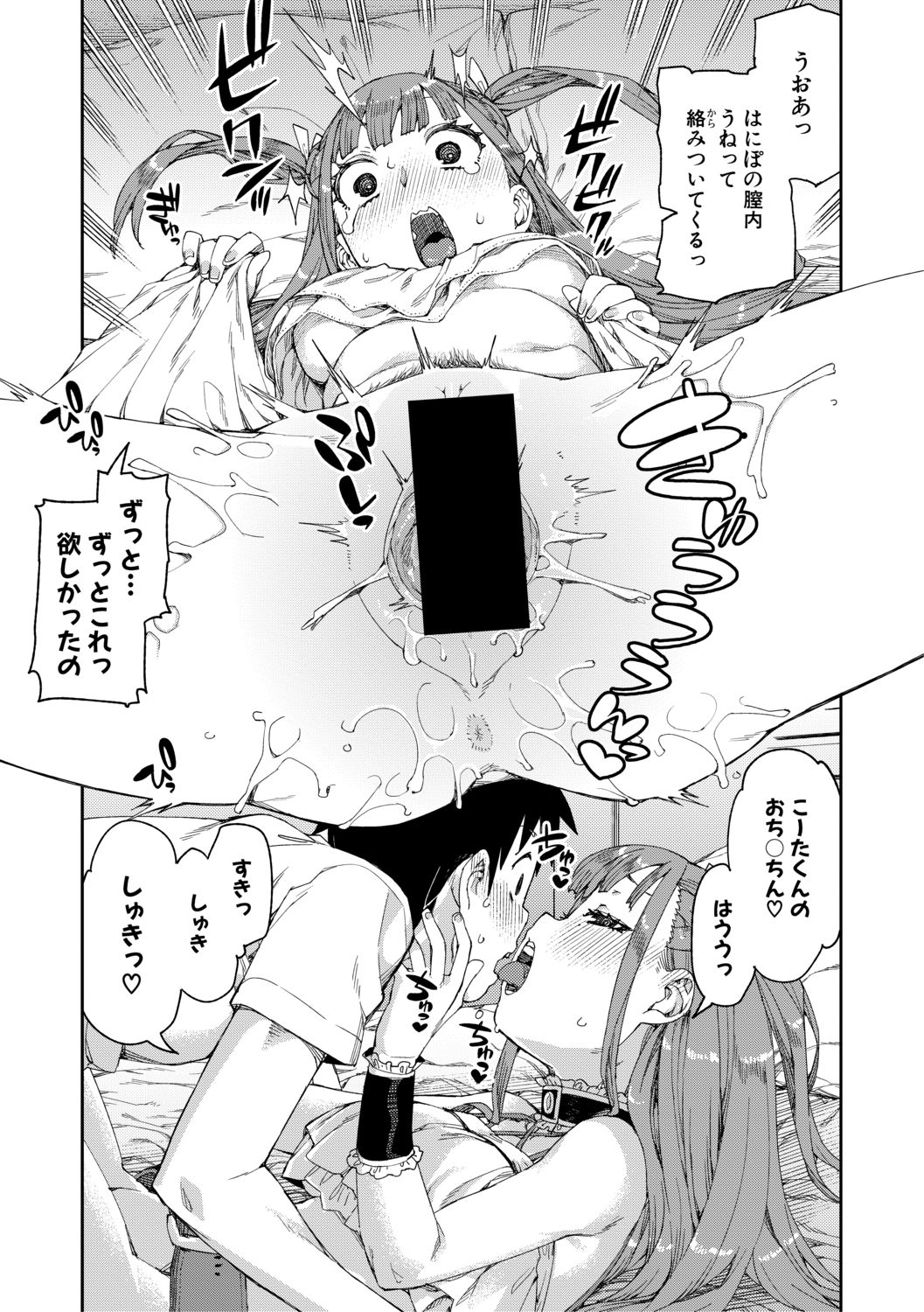 COMIC Shingeki 2021-02 - Page 59