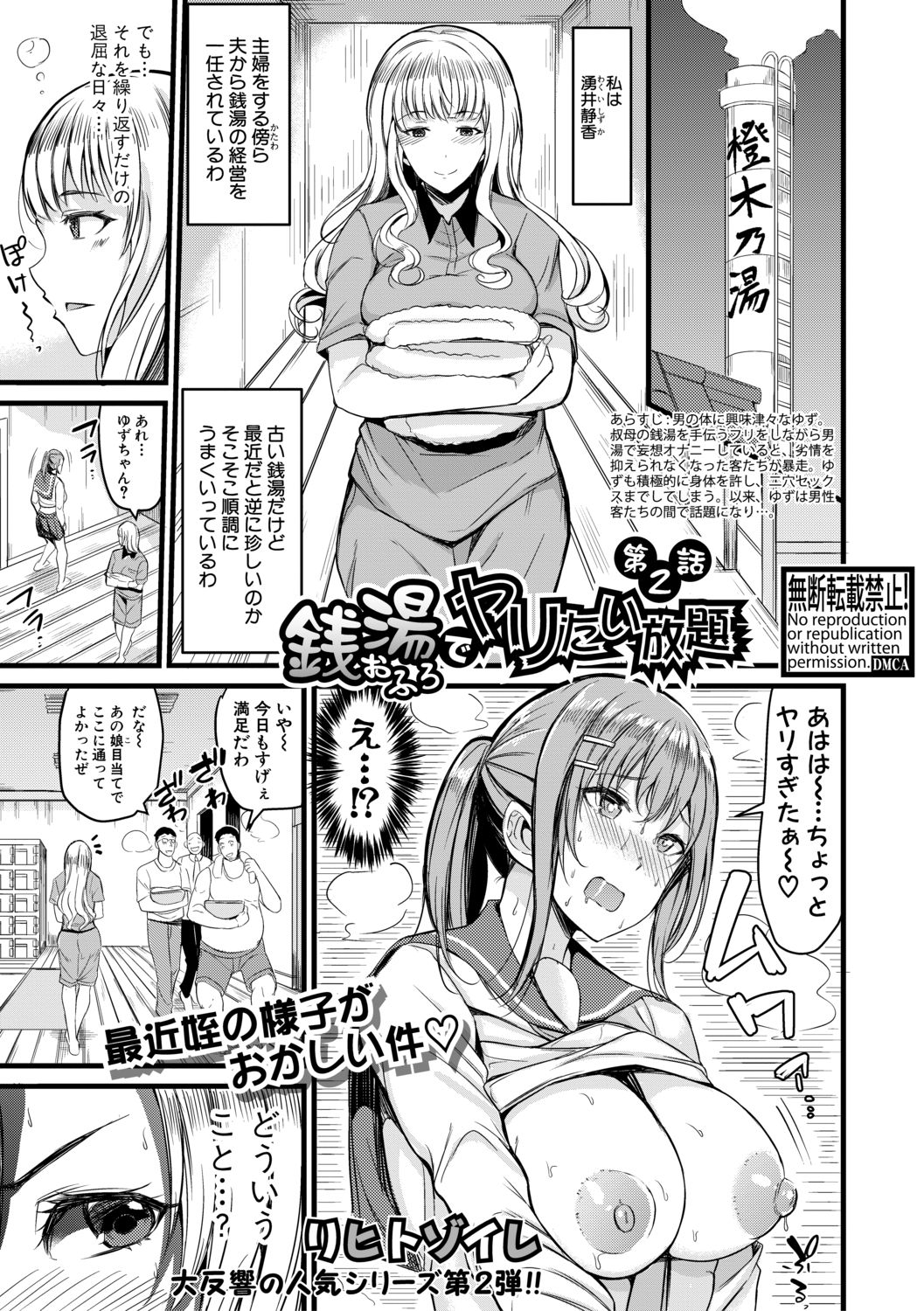 COMIC Shingeki 2021-02 - Page 73