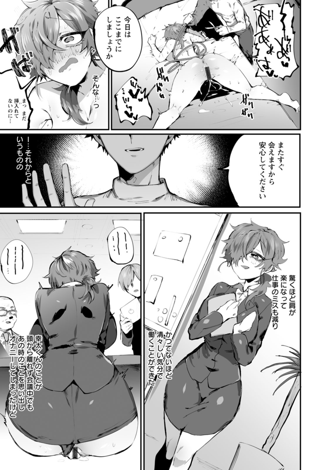 Deinei ni Otsu - Page 37