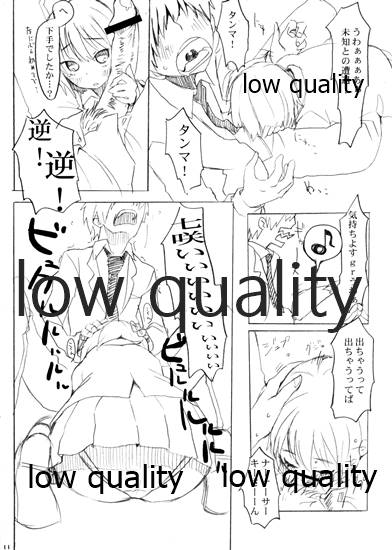 七度咲いてもめぐり逢う - Page 11
