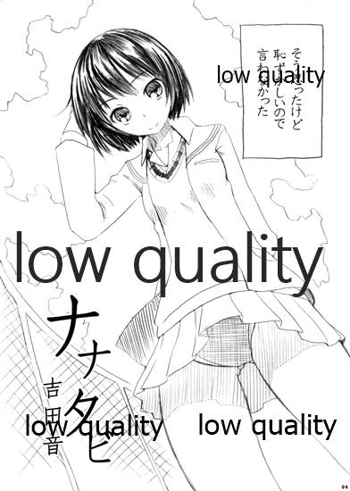 七度咲いてもめぐり逢う - Page 4
