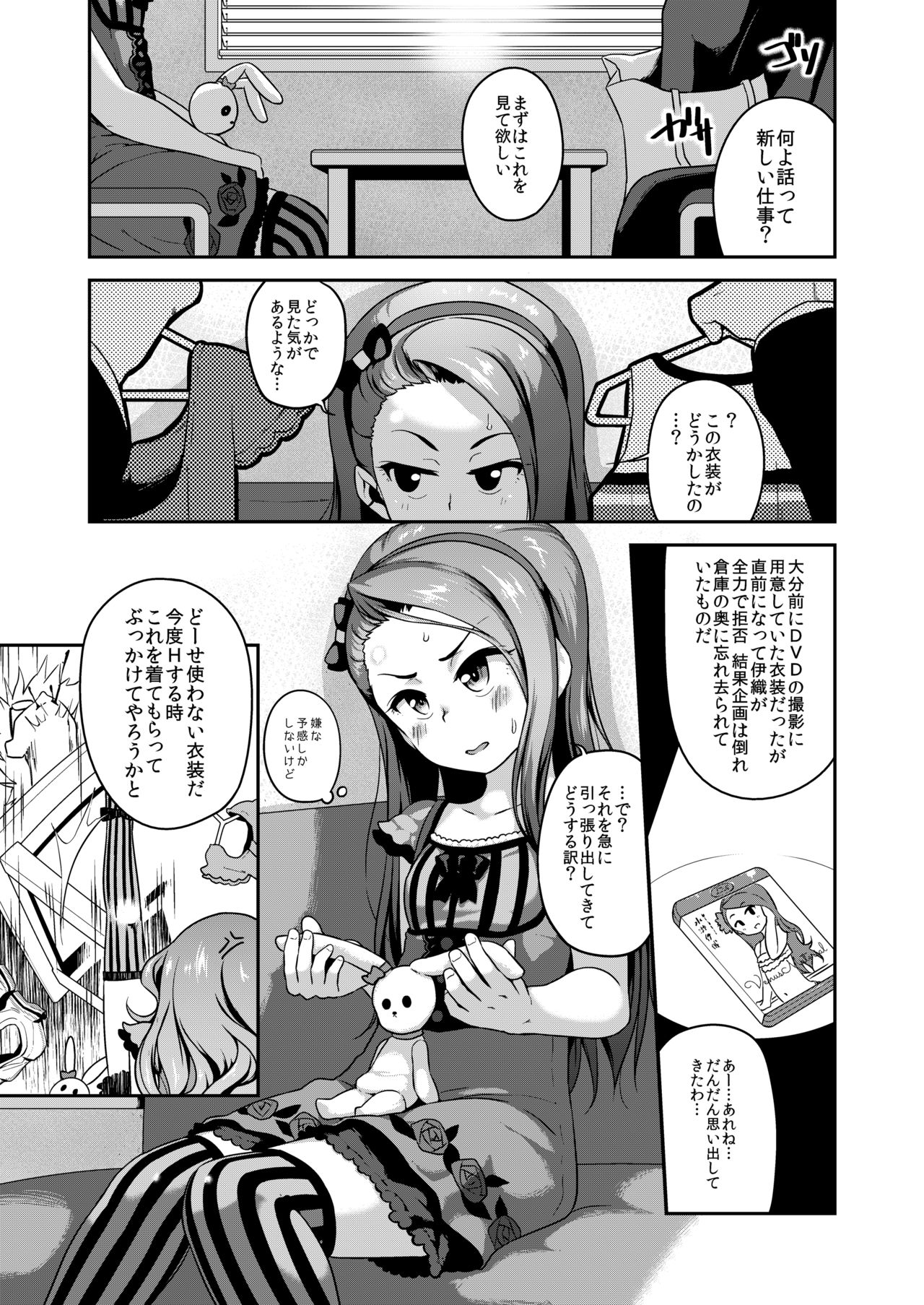 Chiaga tai Leota - Page 2