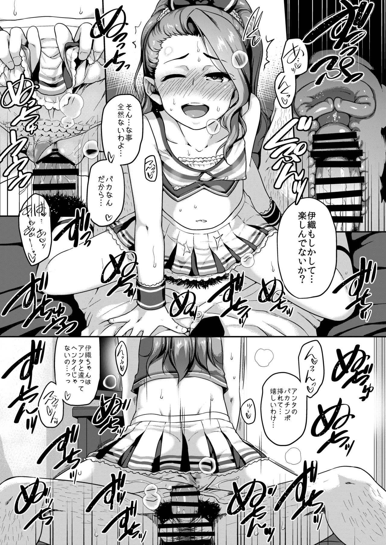 Chiaga tai Leota - Page 8