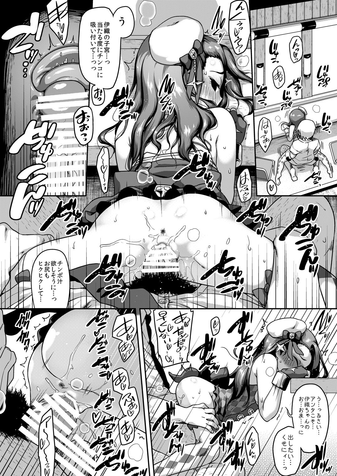 Platinum Dakko - Page 17
