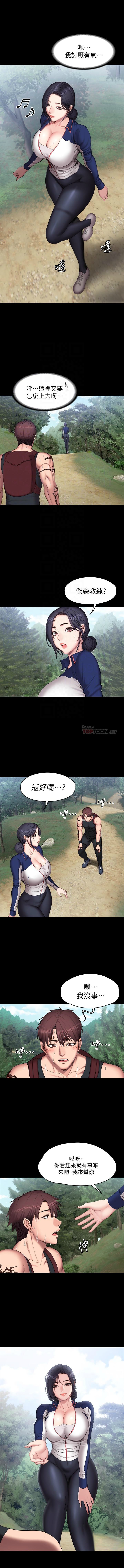 健身教練 1-70 官方中文（連載中） - Page 401