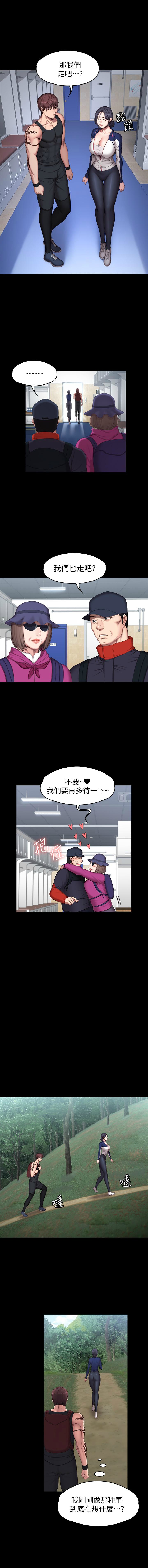 健身教練 1-70 官方中文（連載中） - Page 416