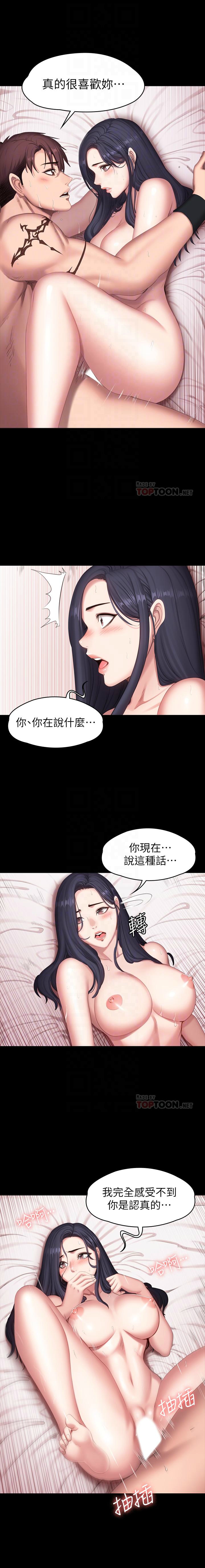 健身教練 1-70 官方中文（連載中） - Page 441
