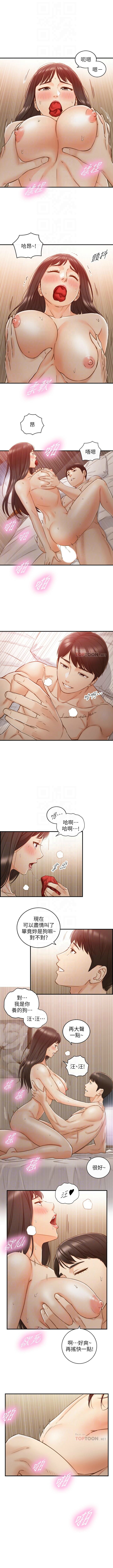 正妹小主管 1-68 官方中文（連載中） - Page 358