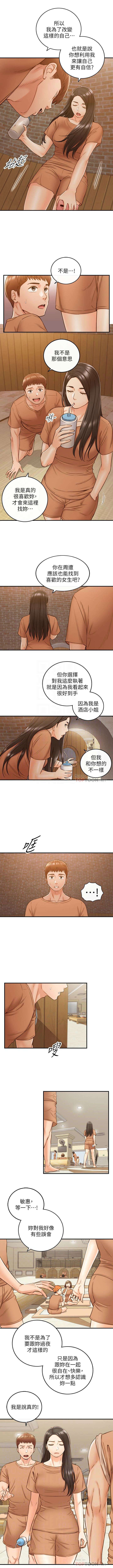 正妹小主管 1-68 官方中文（連載中） - Page 377