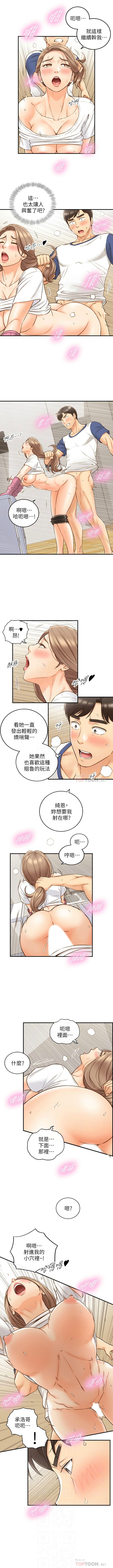 正妹小主管 1-68 官方中文（連載中） - Page 386
