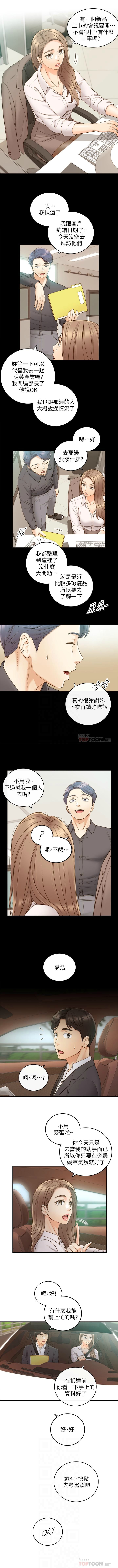 正妹小主管 1-68 官方中文（連載中） - Page 393