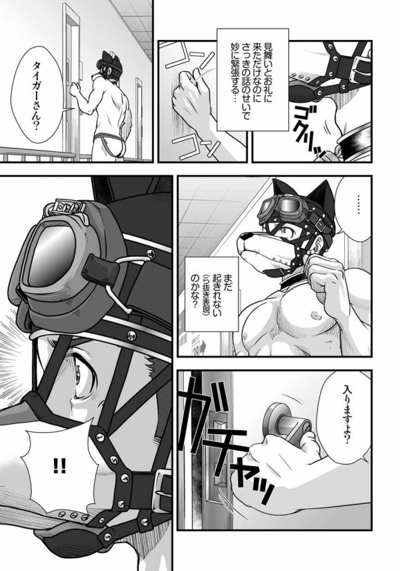 Tatakae!+++ (Plus-san)!! 3 - Page 31