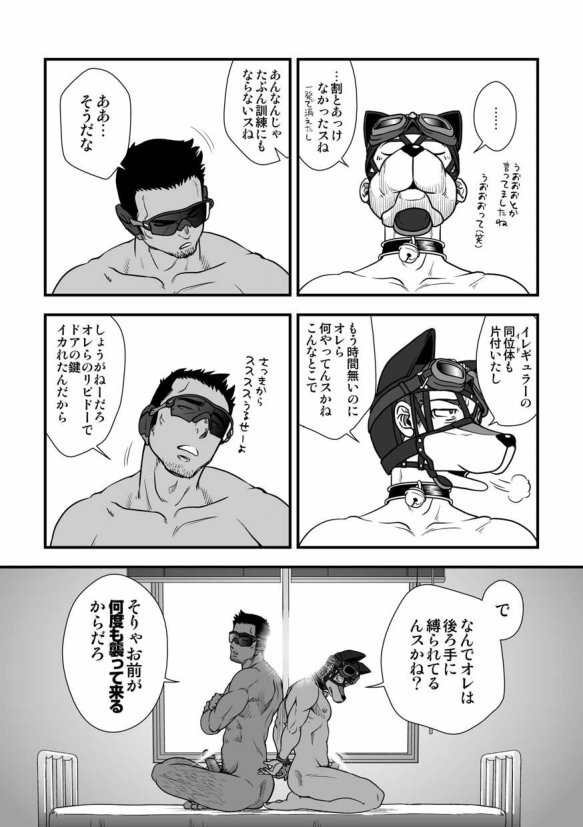 Tatakae!+++ (Plus-san)!! 3 - Page 48