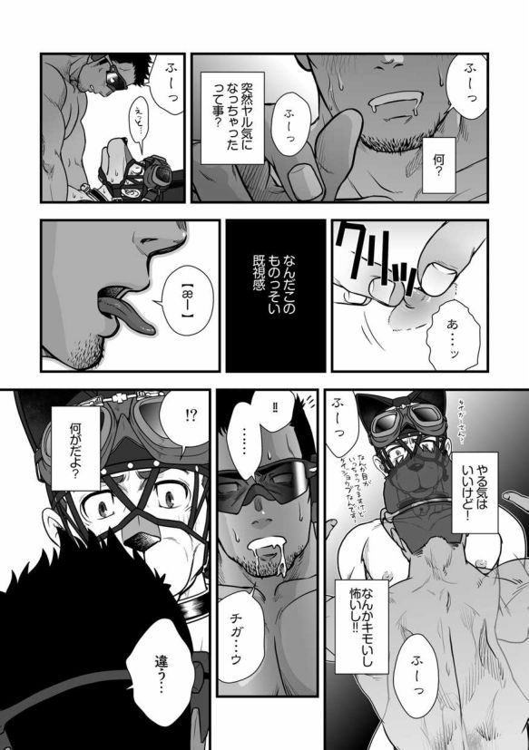 Tatakae!+++ (Plus-san)!! 3 - Page 52