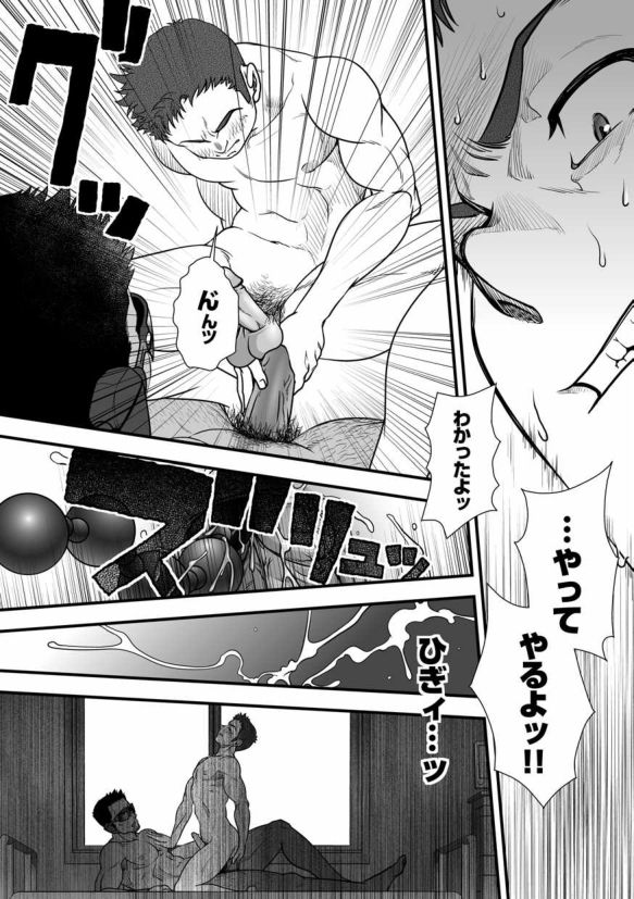 Tatakae!+++ (Plus-san)!! 3 - Page 63
