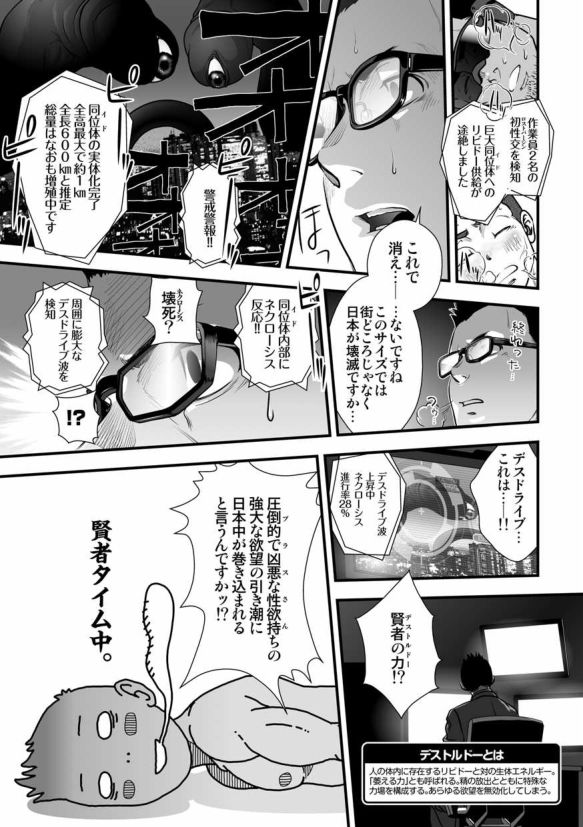 Tatakae!+++ (Plus-san)!! 3 - Page 69
