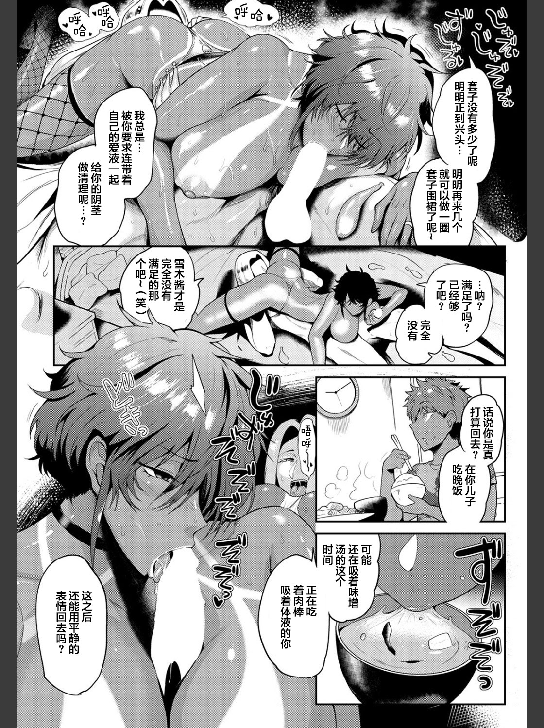 Shuen Boshi - Page 13