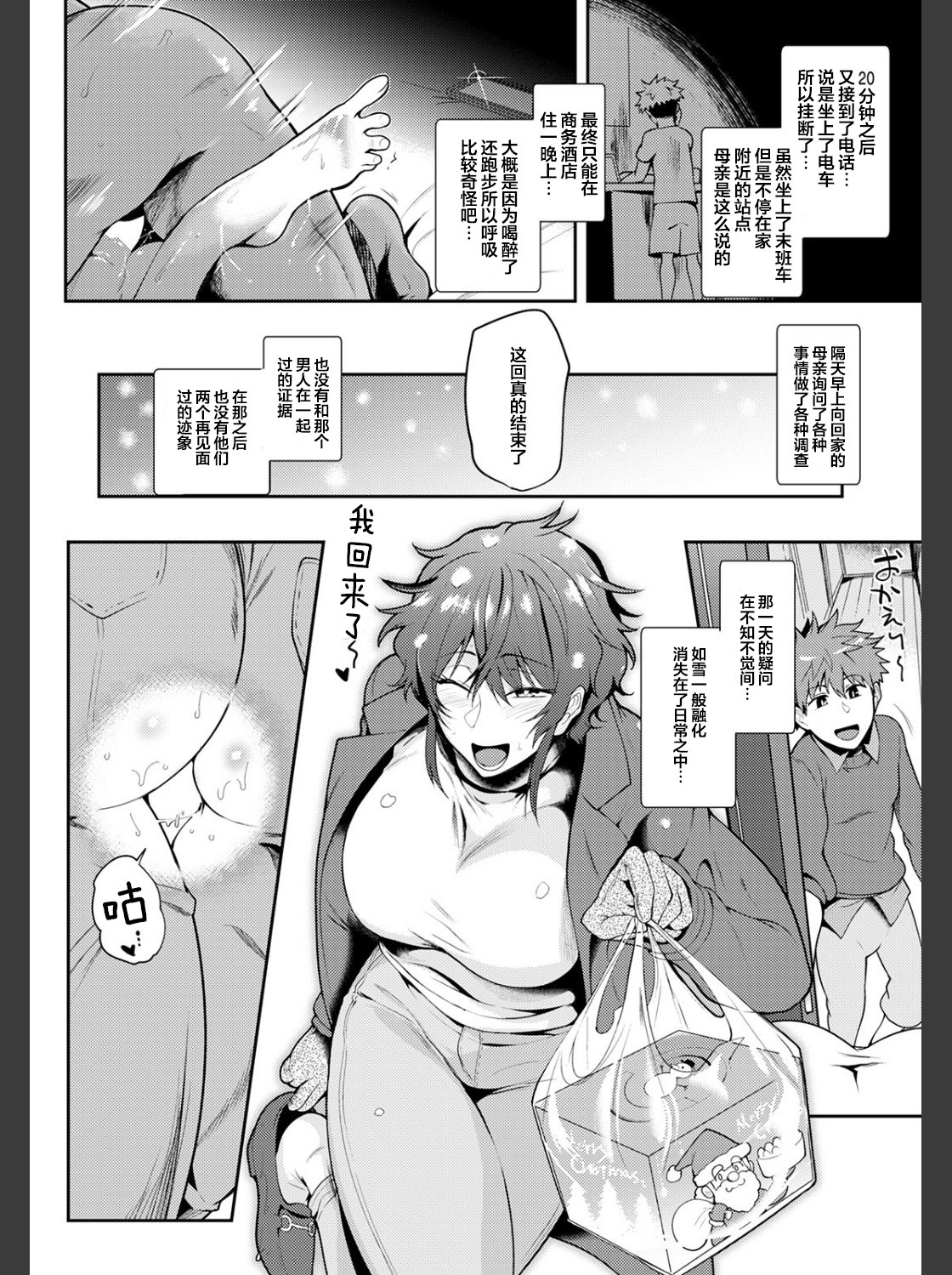 Shuen Boshi - Page 25