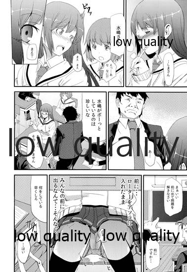 Ayamachi no Daishou - Page 9