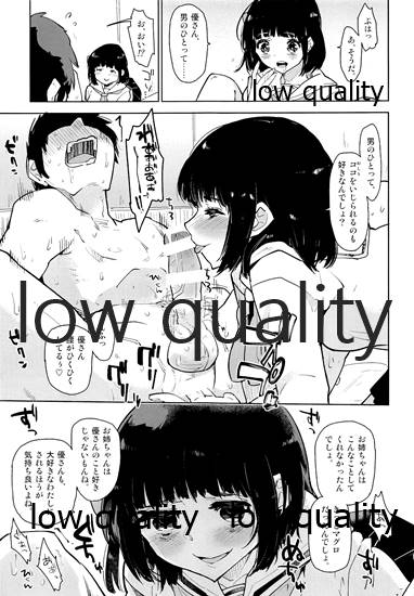 Watashi Chanto Shitteiru yo. - Page 16